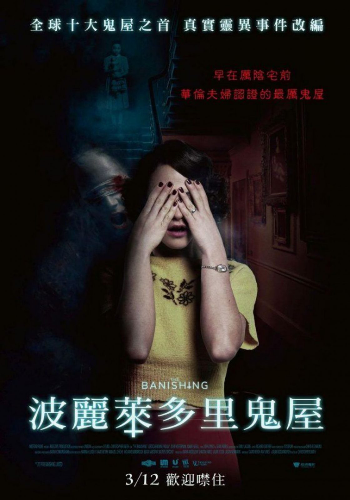伪记录名场面拆解