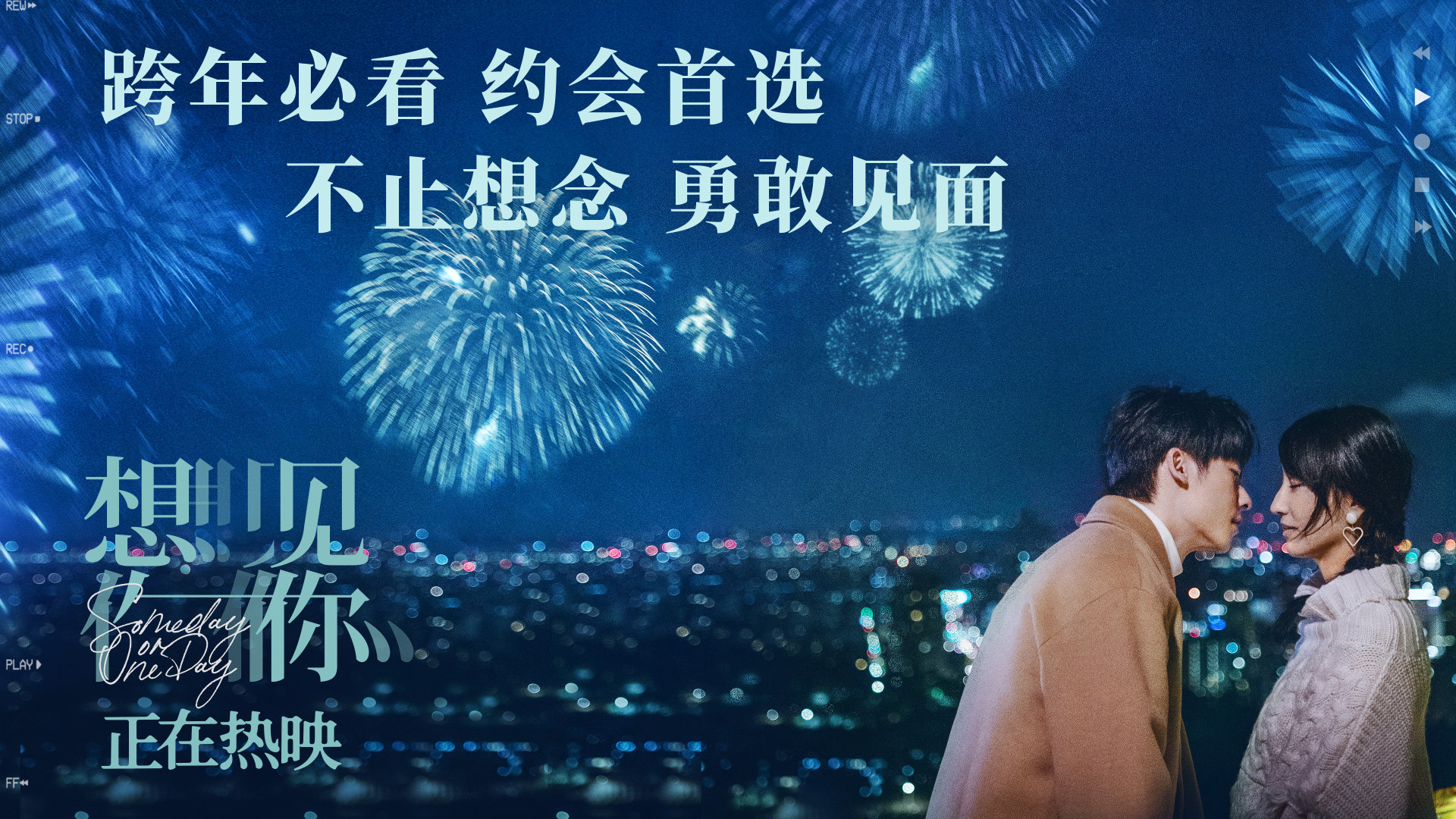 群像叙事幕后手记